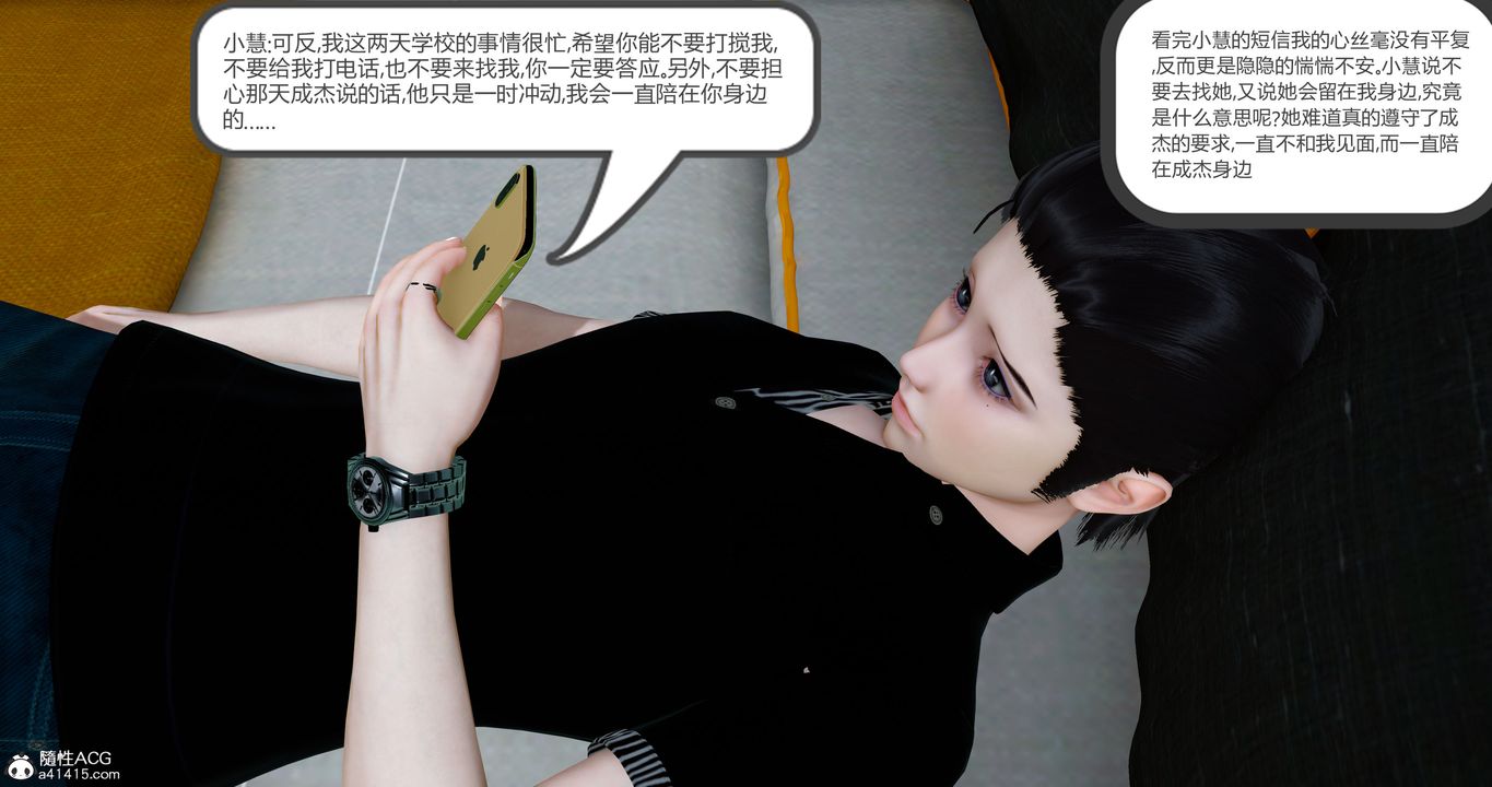 [3D]女友故事第19话