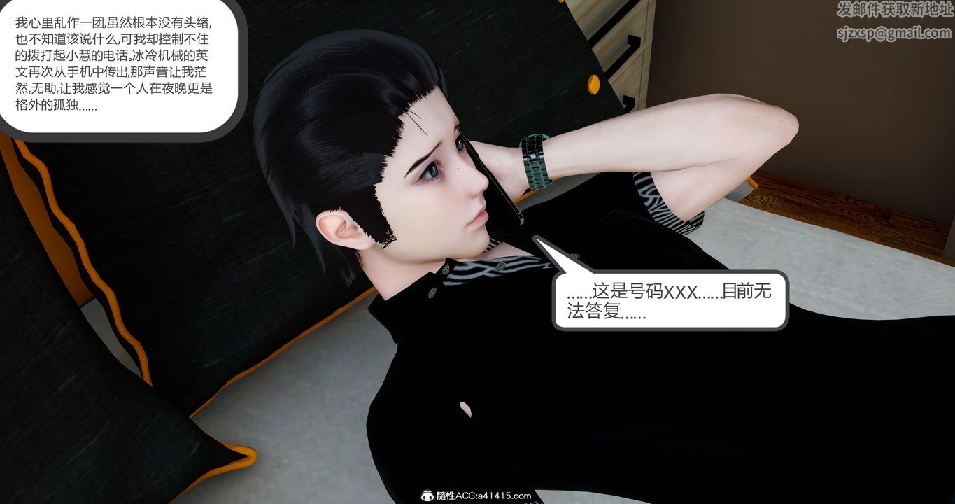 [3D]女友故事第19话