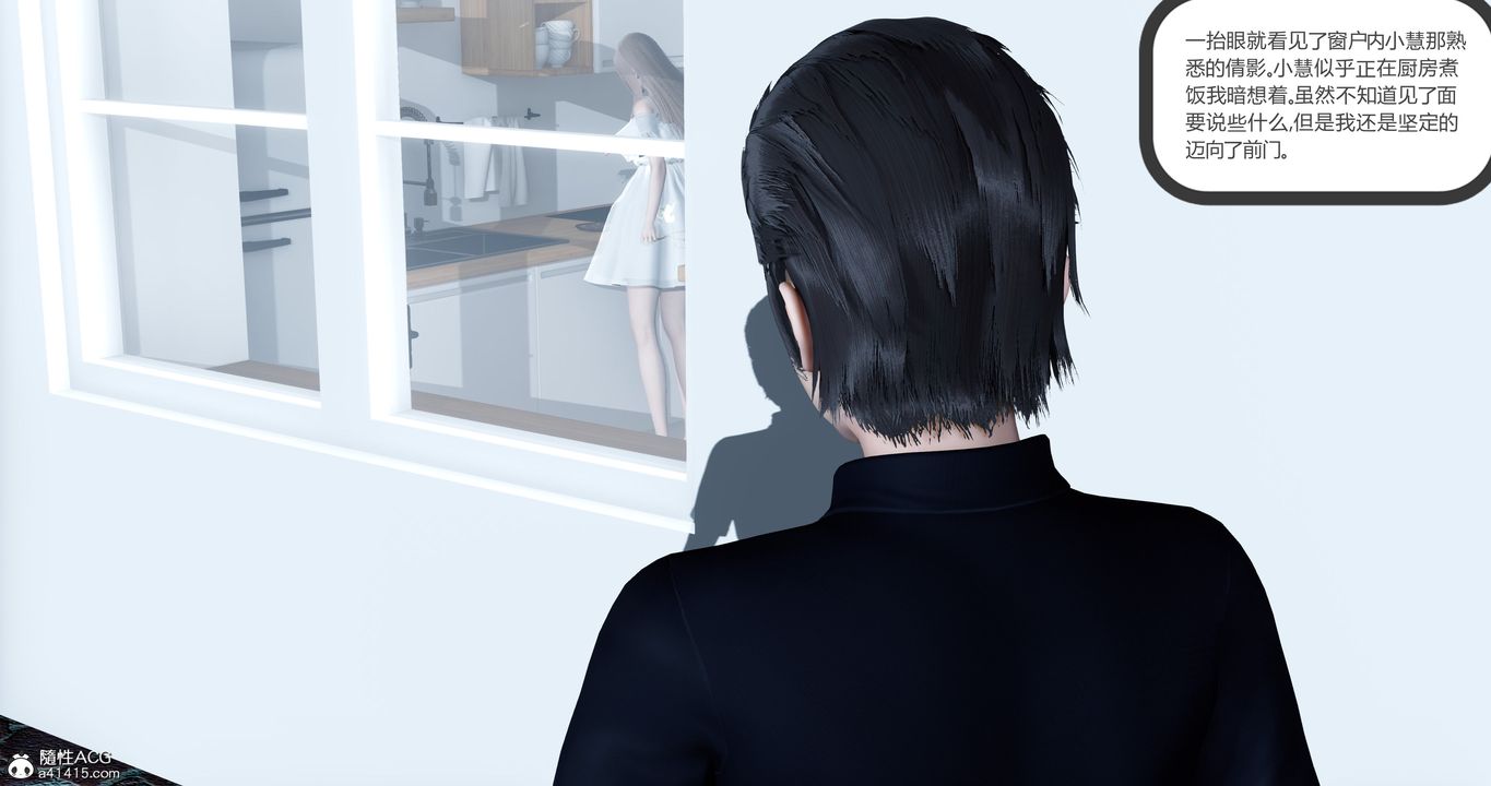 [3D]女友故事第19话