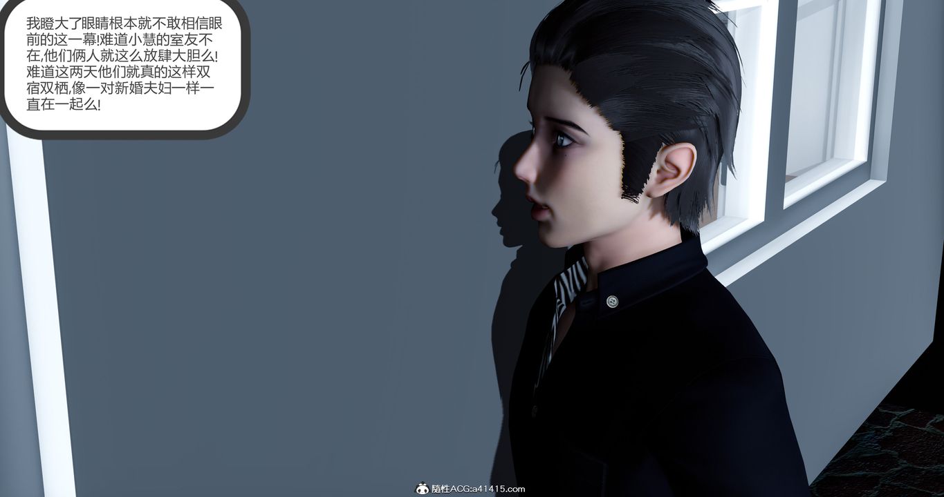 [3D]女友故事第19话