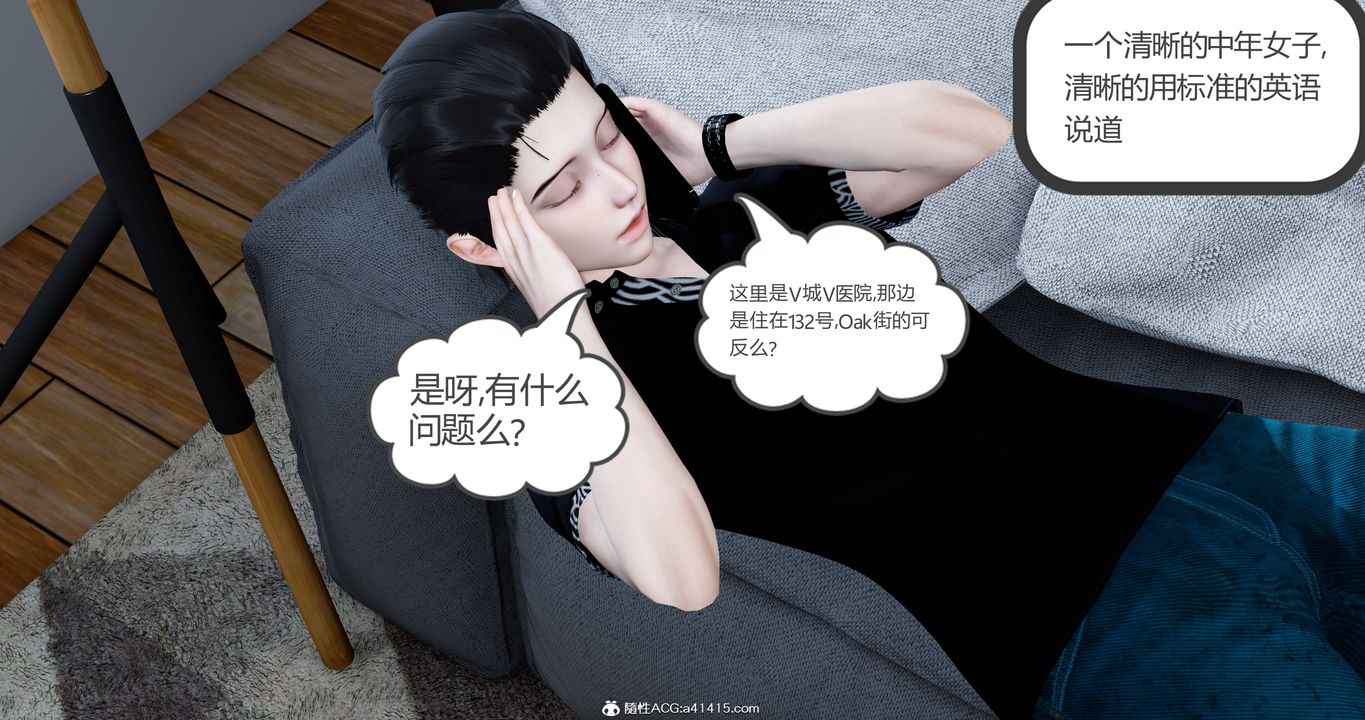 [3D]女友故事第19话