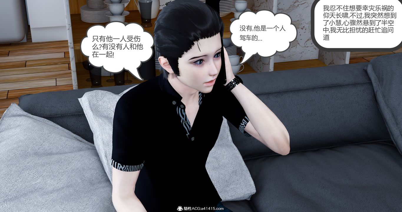 [3D]女友故事第19话