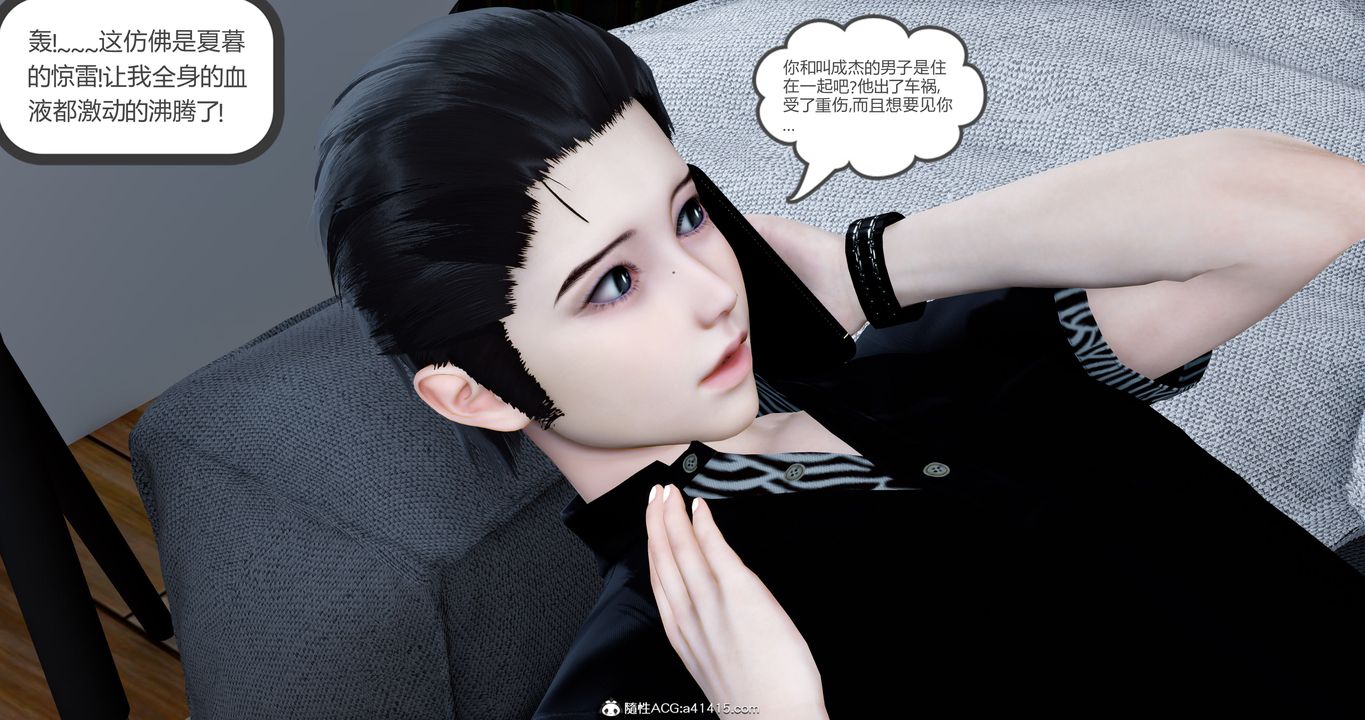 [3D]女友故事第19話