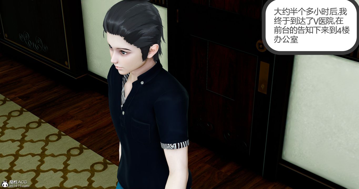 [3D]女友故事第19話