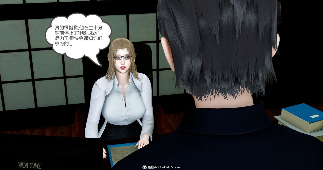 [3D]女友故事第19话