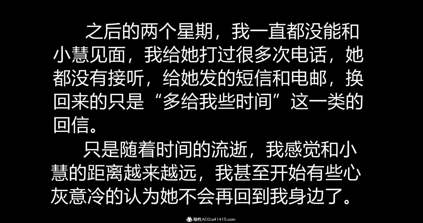 [3D]女友故事第19話