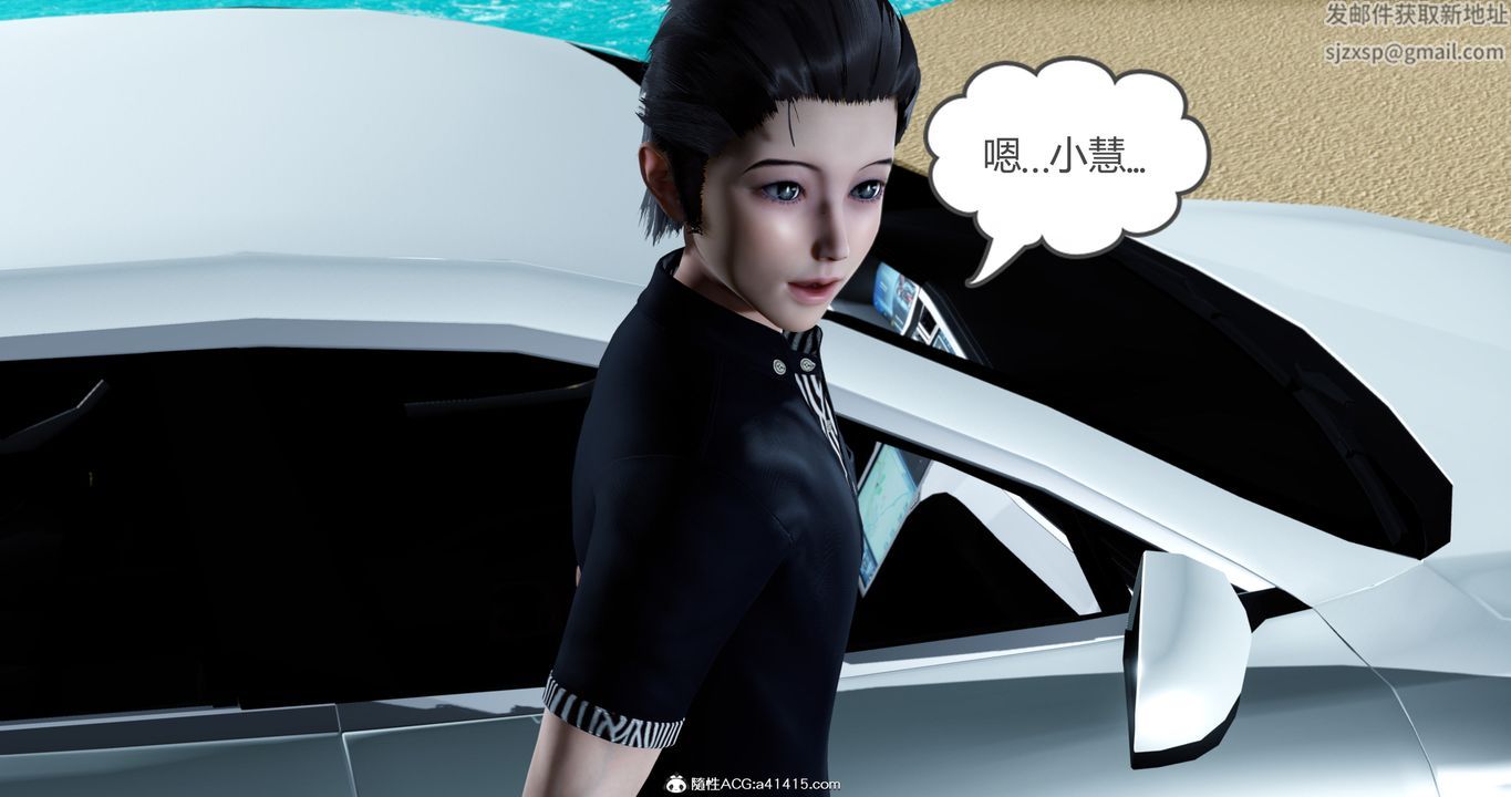 [3D]女友故事第19話