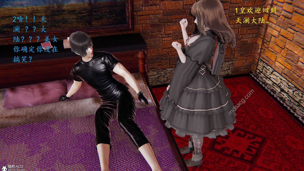 [3D]异界-我为人皇01-初临异界