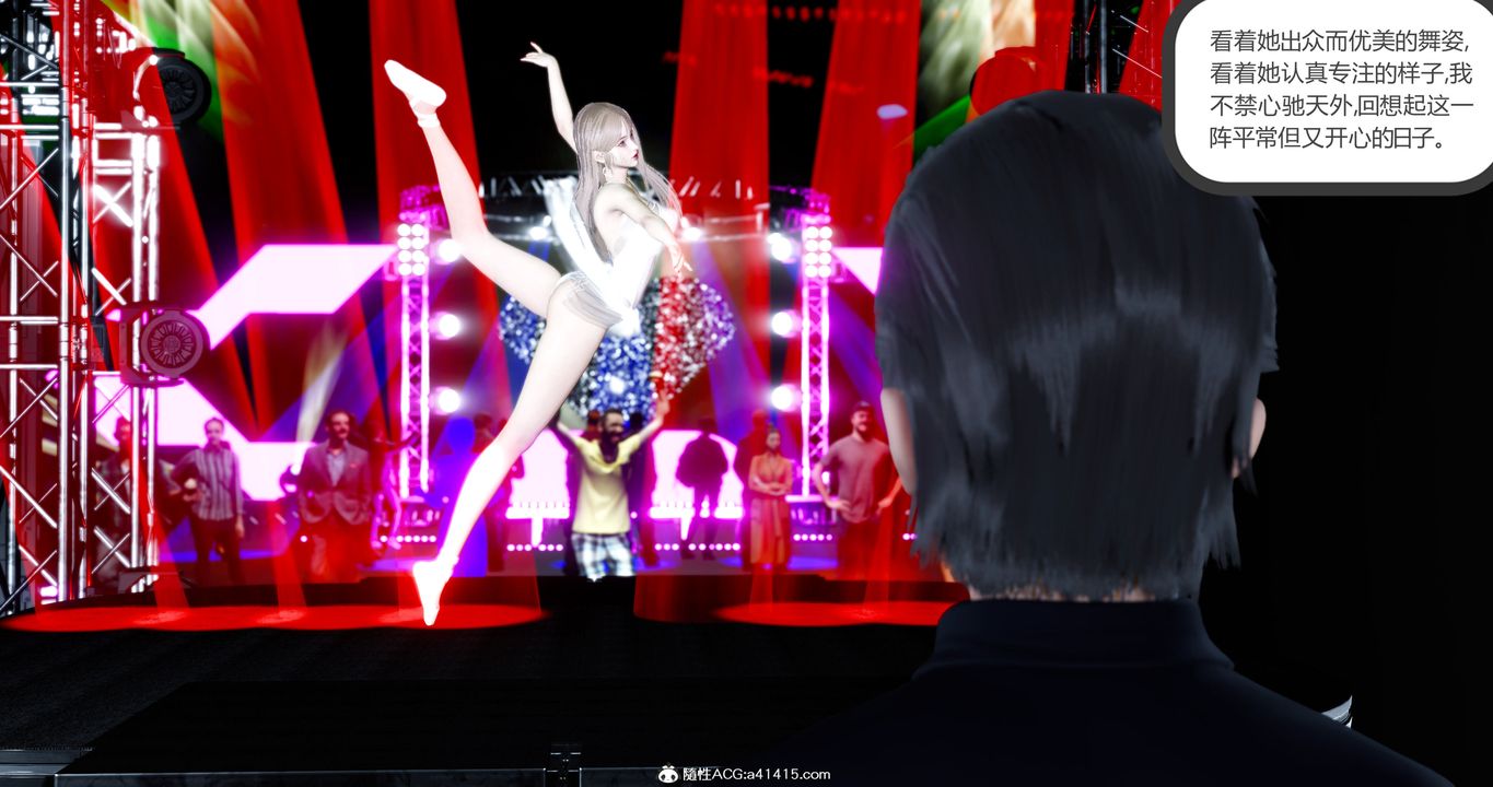 [3D]女友故事第20话