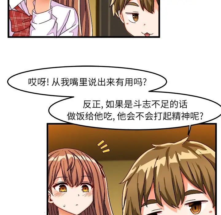 绘写你我的纯真第31话
