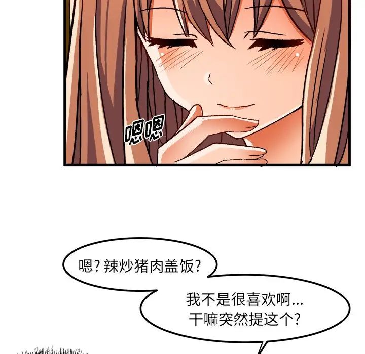 绘写你我的纯真第31话