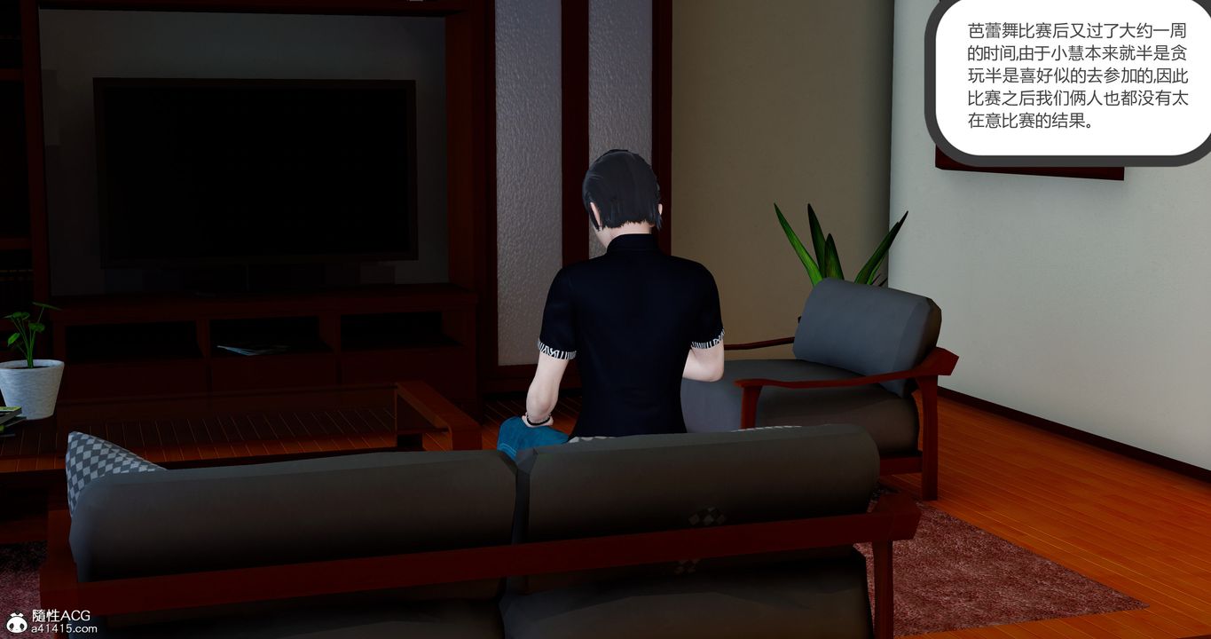 [3D]女友故事第20话