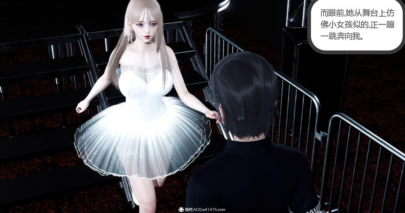 [3D]女友故事第20話