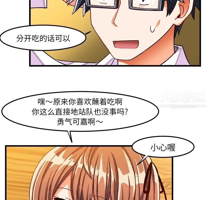 绘写你我的纯真第31话