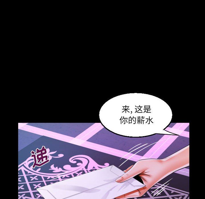 阿姨第73話