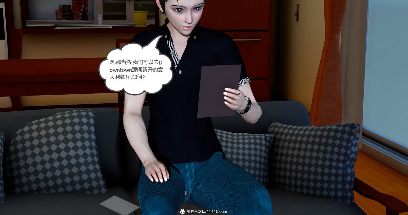 [3D]女友故事第20话