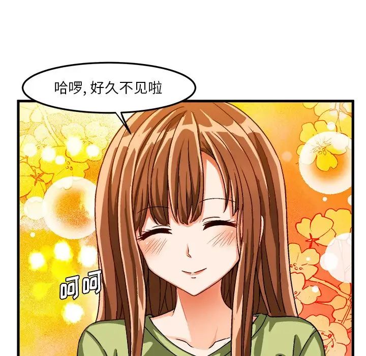 绘写你我的纯真第31话