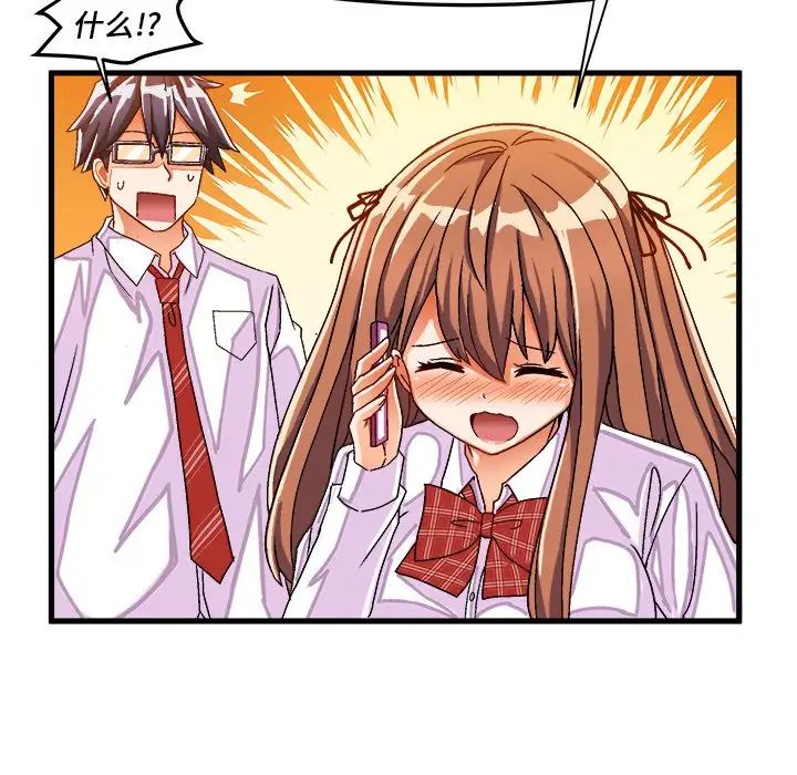 绘写你我的纯真第31话