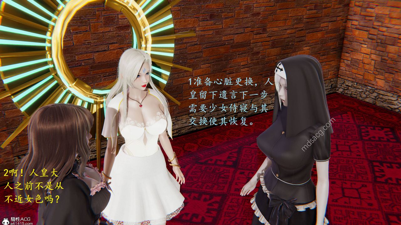 [3D]異界-我為人皇01-初临异界