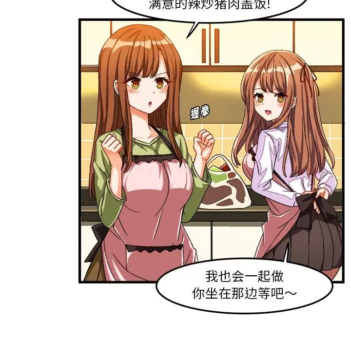 绘写你我的纯真第31话