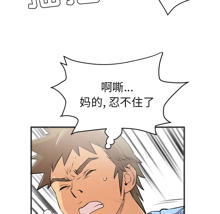 拜托了人妻第22话