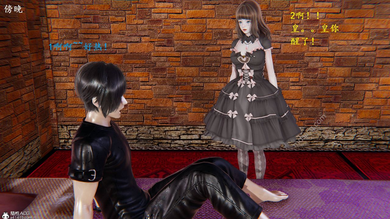 [3D]異界-我為人皇01-初临异界