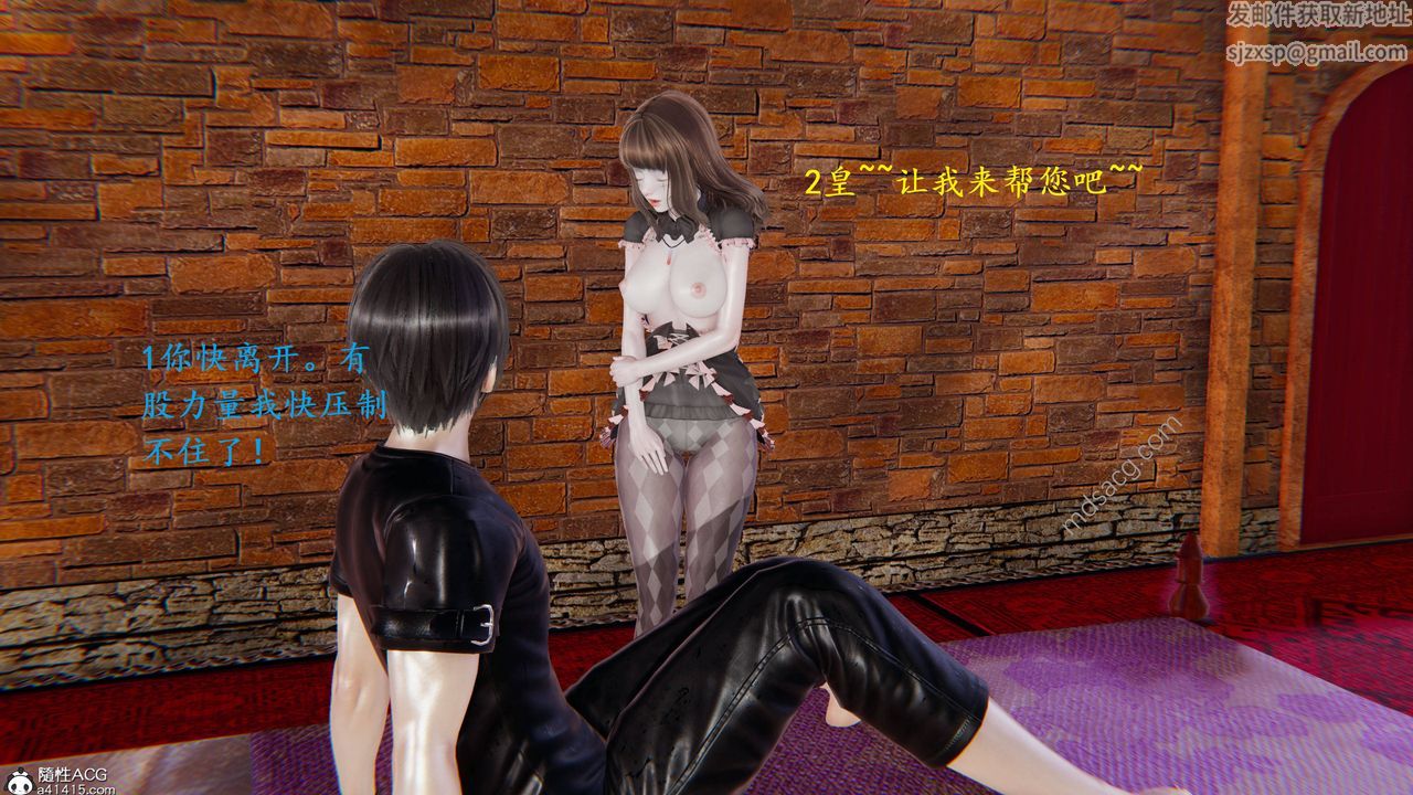 [3D]异界-我为人皇01-初临异界