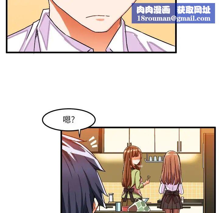 绘写你我的纯真第31话