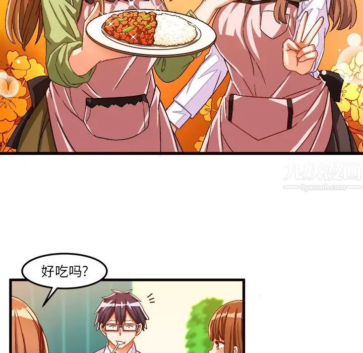 绘写你我的纯真第31话