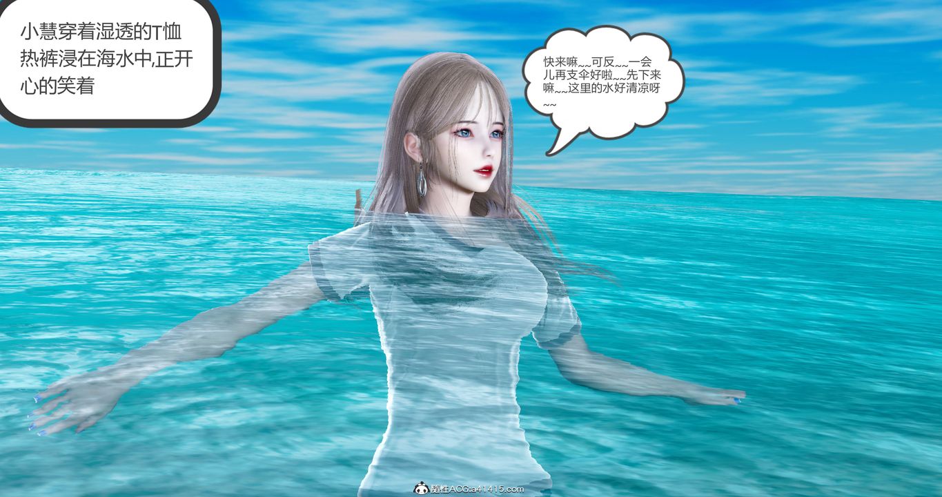 [3D]女友故事第20話