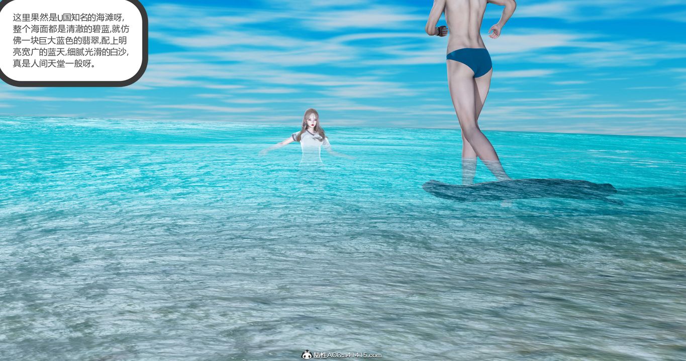 [3D]女友故事第20話