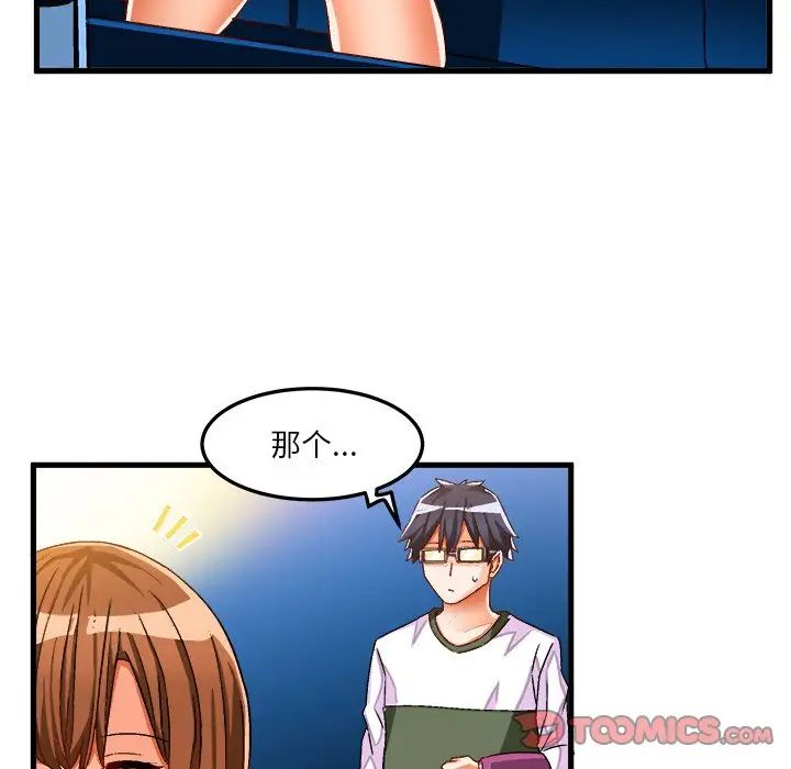 绘写你我的纯真第31话
