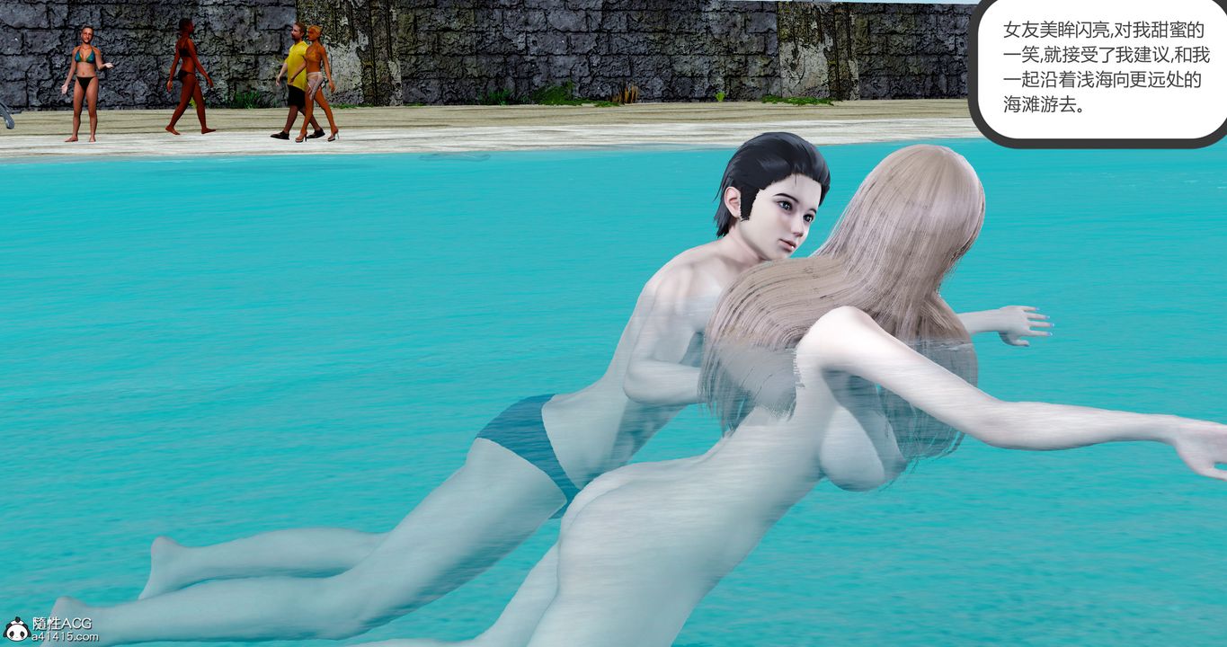 [3D]女友故事第20话