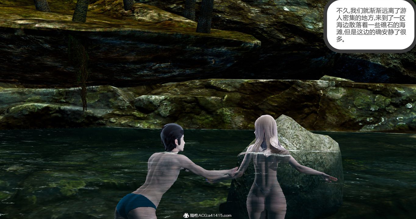 [3D]女友故事第20話