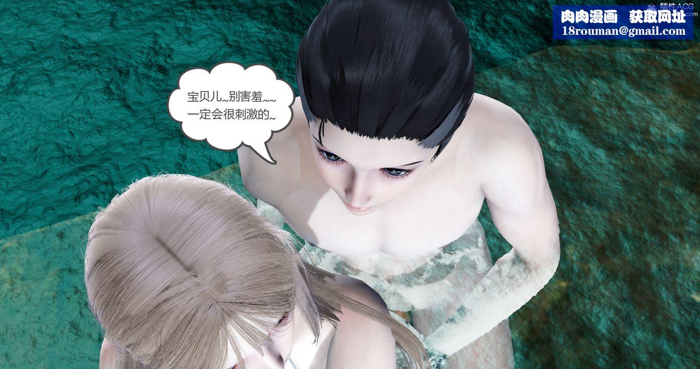 [3D]女友故事第21话