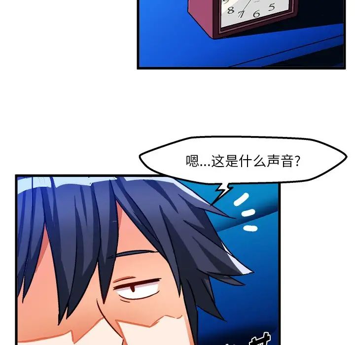 绘写你我的纯真第31话