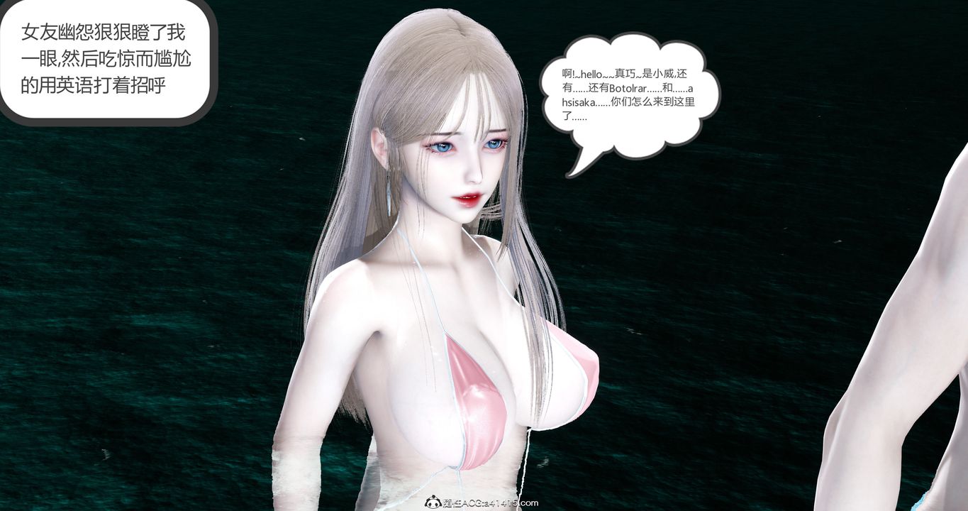 [3D]女友故事第21话