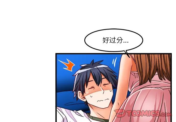 绘写你我的纯真第32话