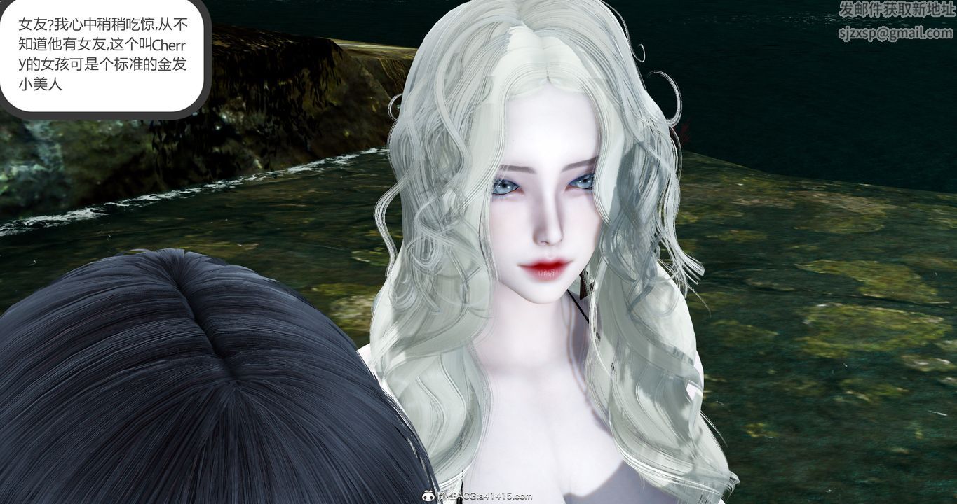 [3D]女友故事第21话