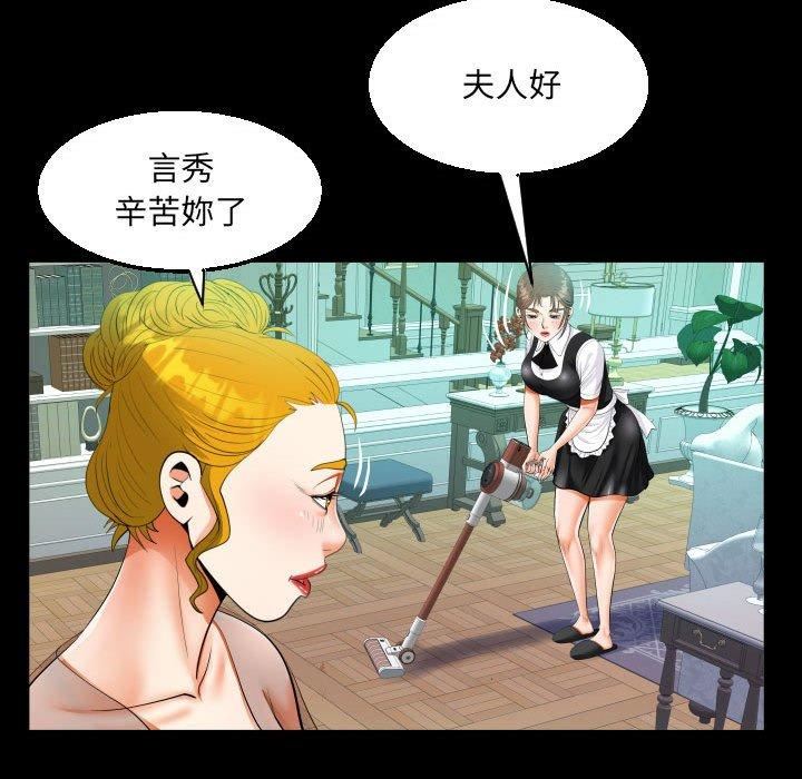 阿姨第75话
