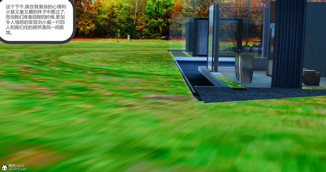 [3D]女友故事第21話