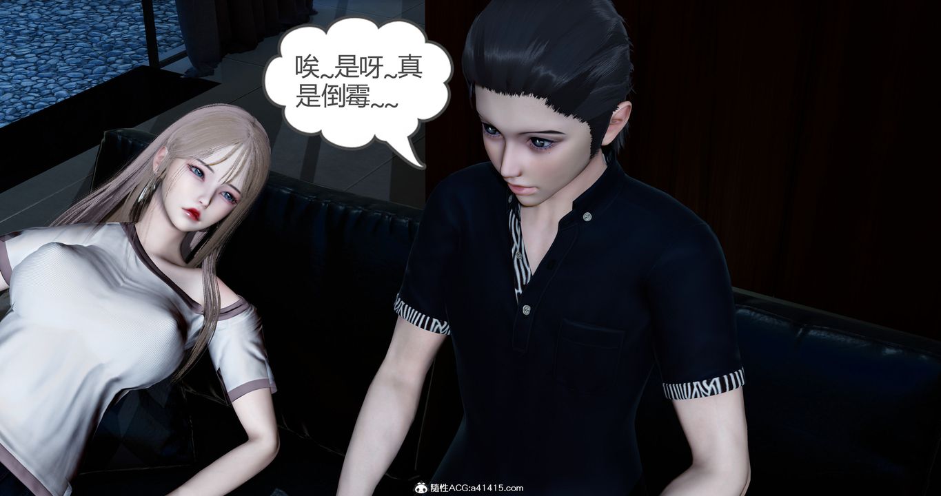 [3D]女友故事第21话