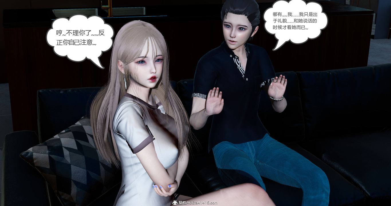 [3D]女友故事第21話