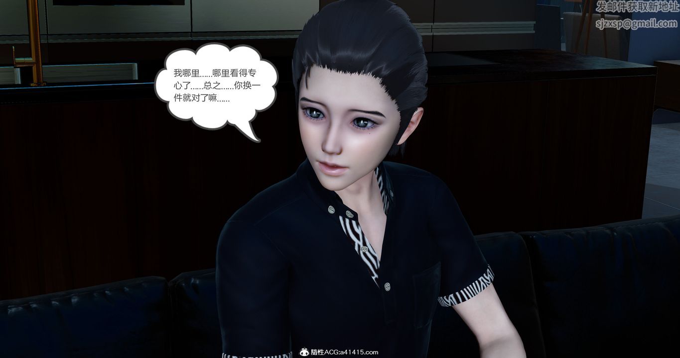 [3D]女友故事第21话