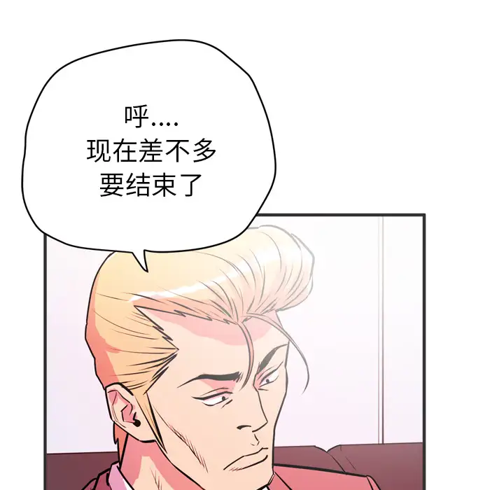 拜托了人妻第23话