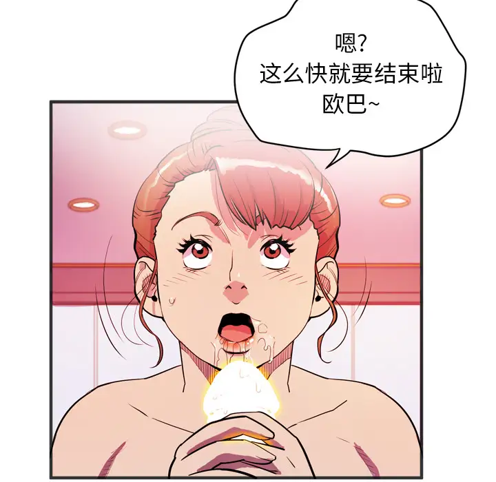 拜托了人妻第23话