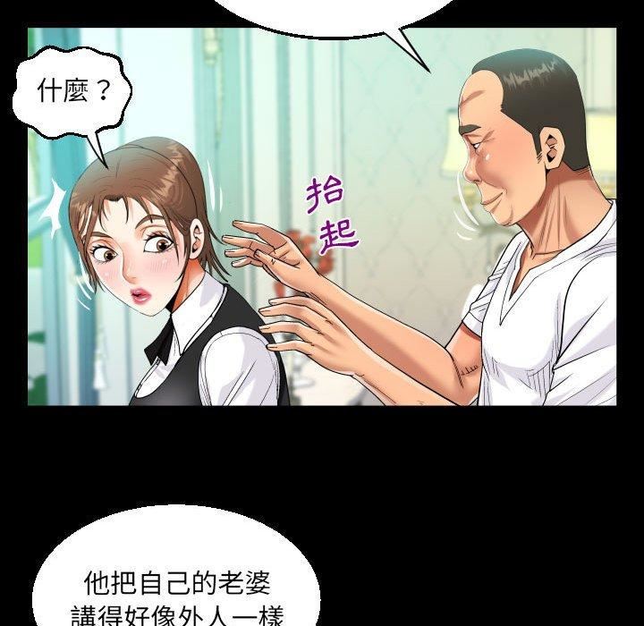 阿姨第75话