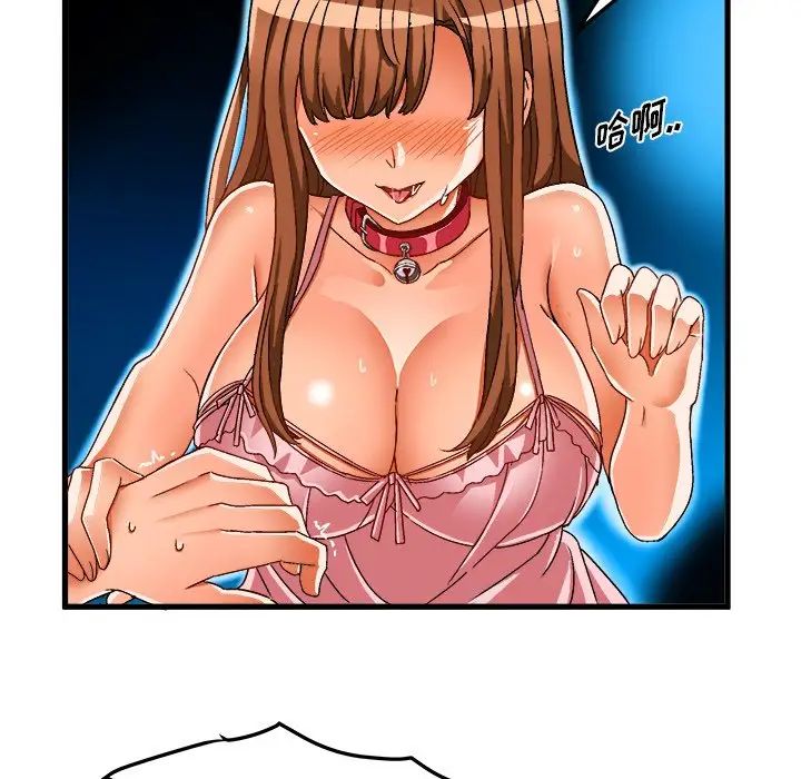 繪寫你我的純真第32话