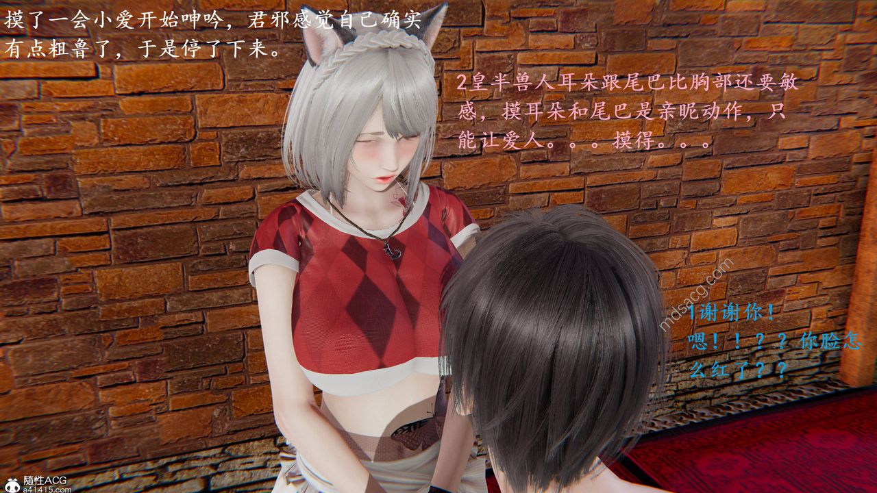 [3D]异界-我为人皇02-皇的女仆