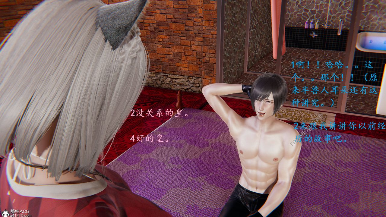 [3D]异界-我为人皇02-皇的女仆